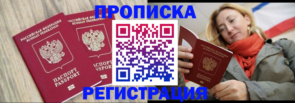 прописка для военкомата в Белгородской области
