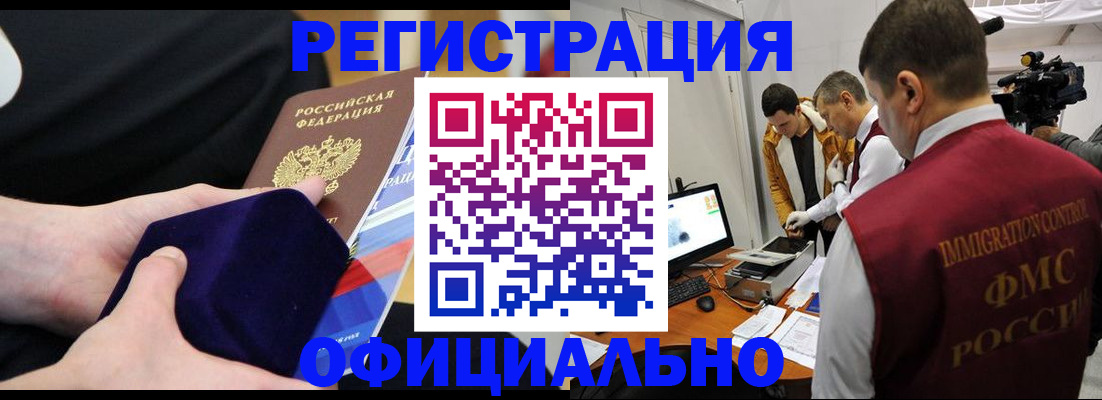 прописка гарантия в Белгородской области
